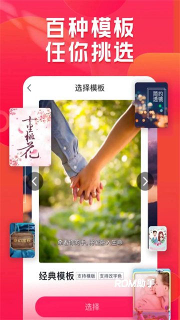 小年糕App