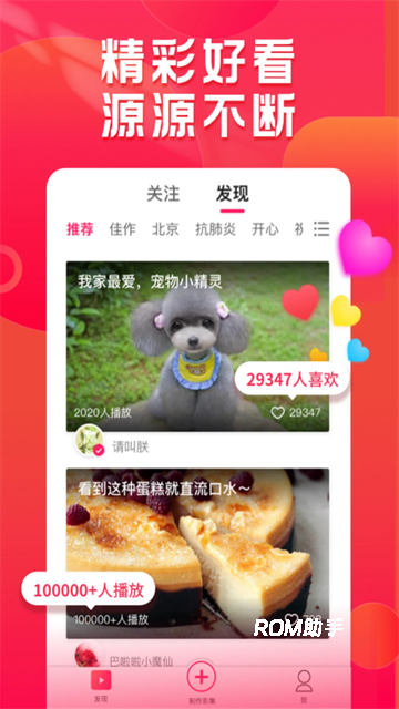 小年糕App