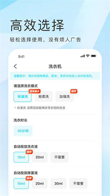 海乐生活app