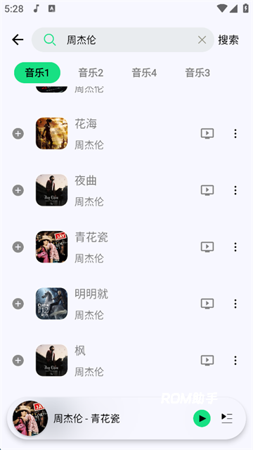 听下app最新版本