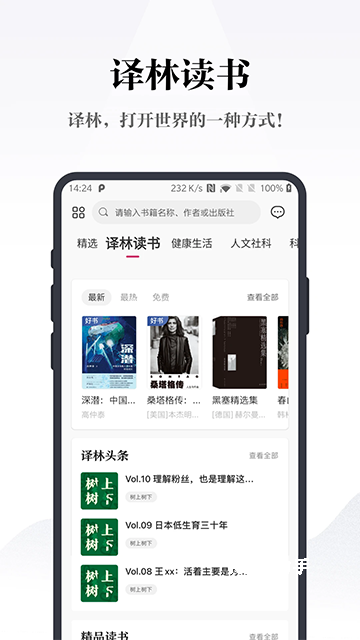 凤凰书苑App