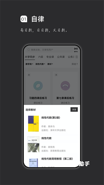 疯狂刷题app