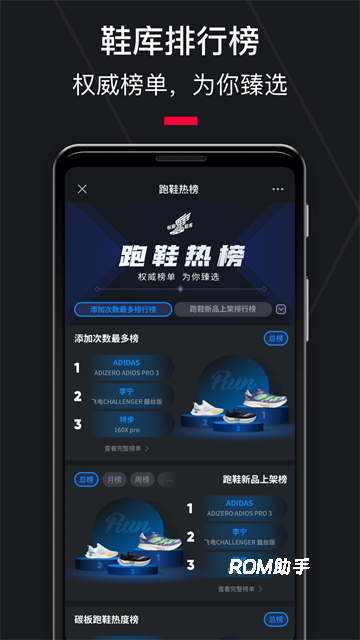 悦跑圈