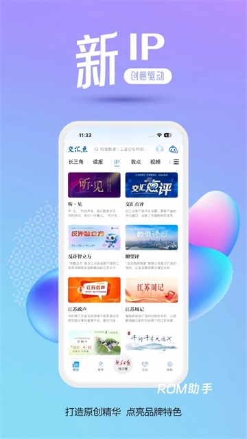 交汇点新闻