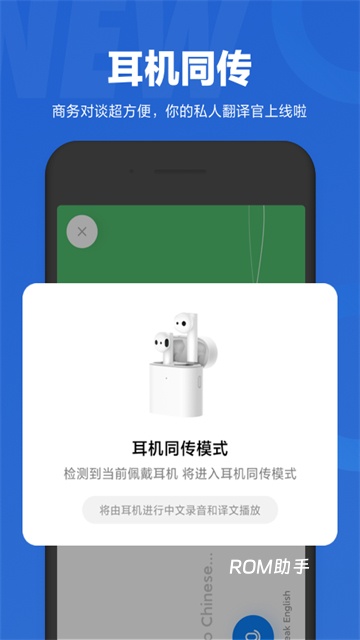 小爱同学App