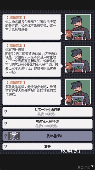 废土新世界