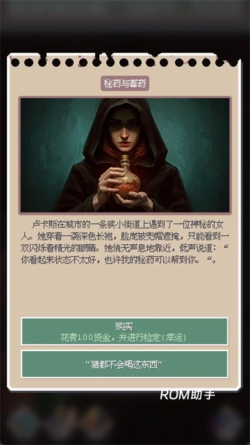废土新世界