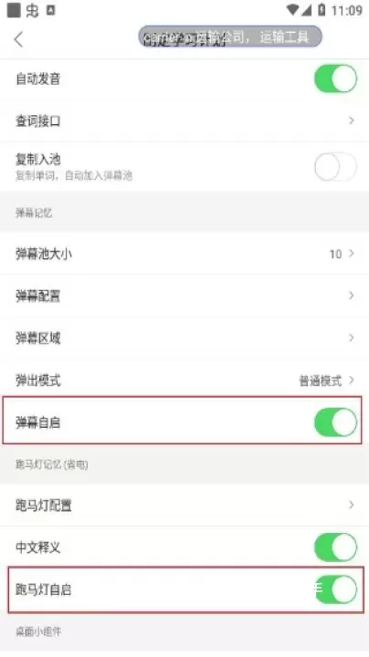 弹幕记忆app_https://www.romzhushou.com_学习办公_第1张