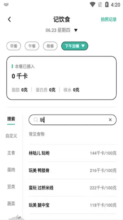 饭橘app_https://www.romzhushou.com_生活休闲_第2张