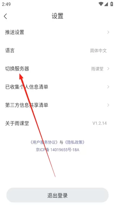 雨课堂_https://www.romzhushou.com_学习办公_第3张