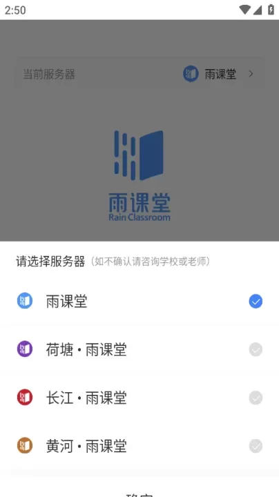 雨课堂_https://www.romzhushou.com_学习办公_第5张
