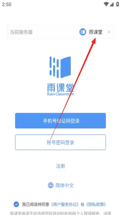 雨课堂_https://www.romzhushou.com_学习办公_第4张