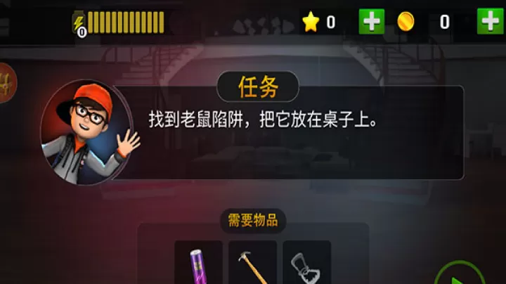 恐怖邻居最新中文版_https://www.romzhushou.com_动作冒险_第2张