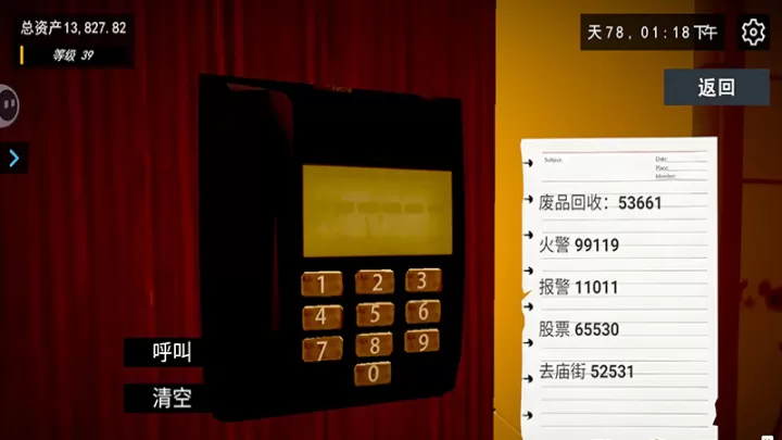 我的关东煮小铺_https://www.romzhushou.com_休闲益智_第1张
