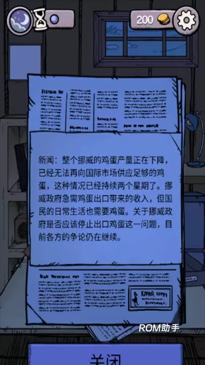 我的孩子生命之源中文版_https://www.romzhushou.com_模拟经营_第8张
