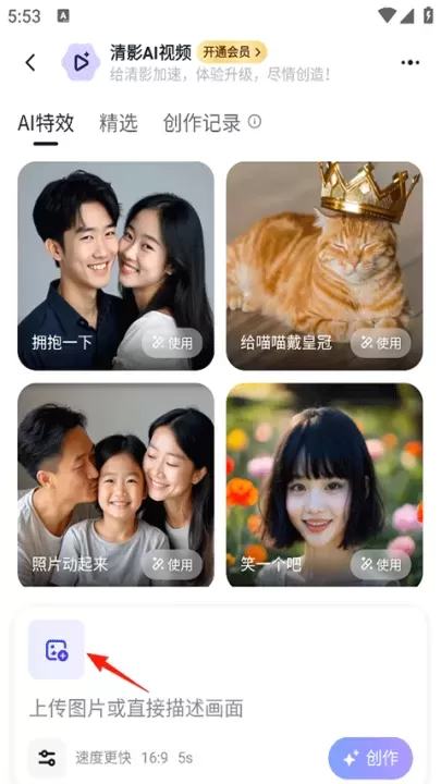 智谱清言_https://www.romzhushou.com_系统工具_第2张