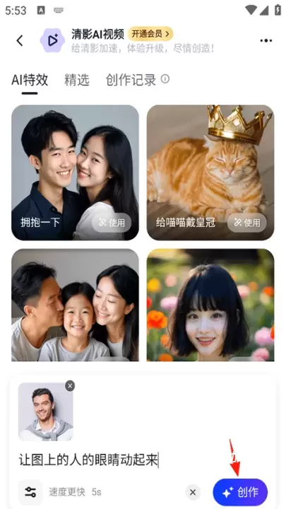 智谱清言_https://www.romzhushou.com_系统工具_第3张