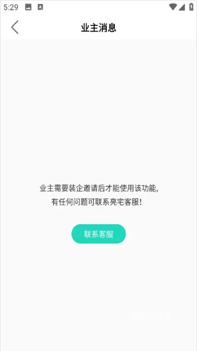 亮宅_https://www.romzhushou.com_学习办公_第4张
