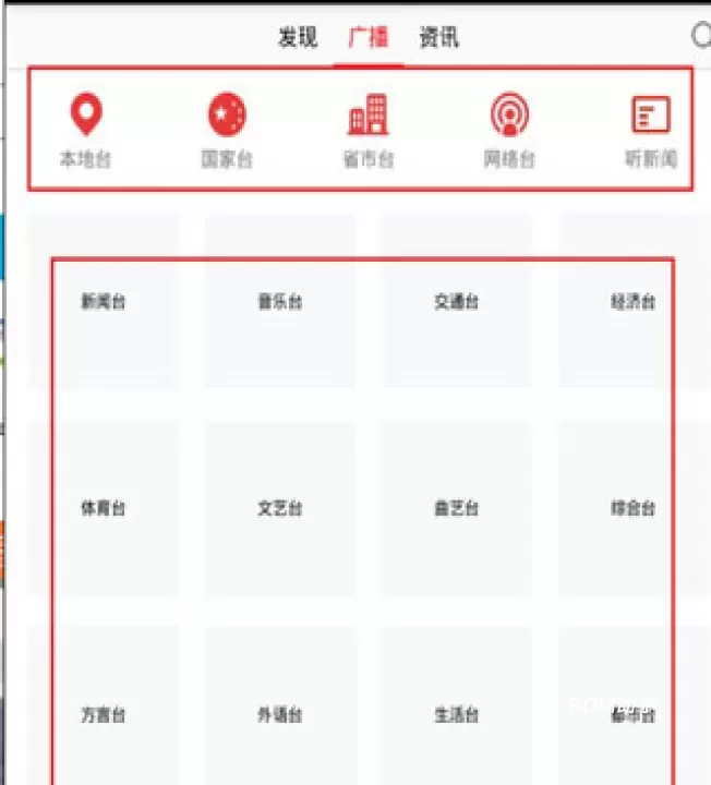 FM调频收音机_https://www.romzhushou.com_生活休闲_第1张