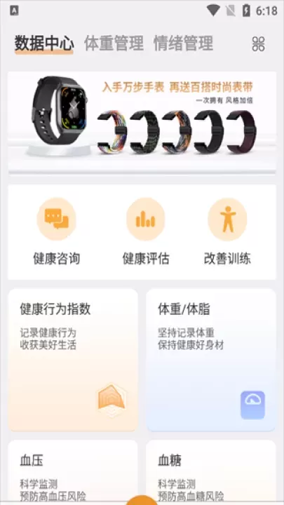 万步健康_https://www.romzhushou.com_生活休闲_第1张