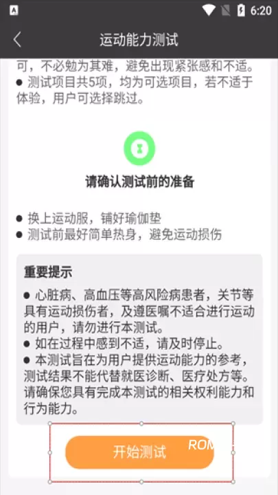 万步健康_https://www.romzhushou.com_生活休闲_第3张