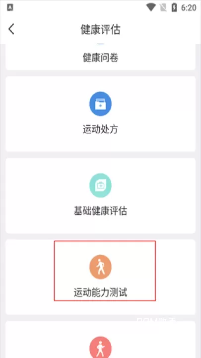 万步健康_https://www.romzhushou.com_生活休闲_第2张