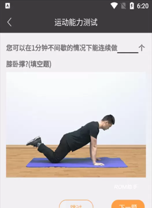 万步健康_https://www.romzhushou.com_生活休闲_第4张