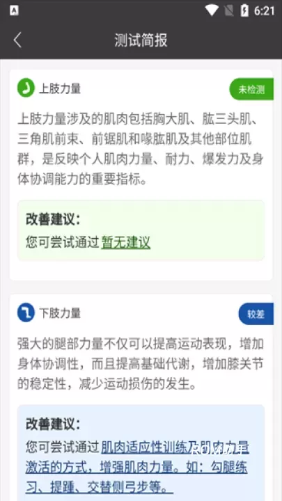 万步健康_https://www.romzhushou.com_生活休闲_第5张