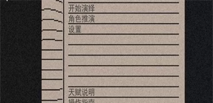 像素第五人格_https://www.romzhushou.com_动作冒险_第1张