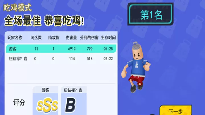 拉罐大作战_https://www.romzhushou.com_飞行射击_第5张