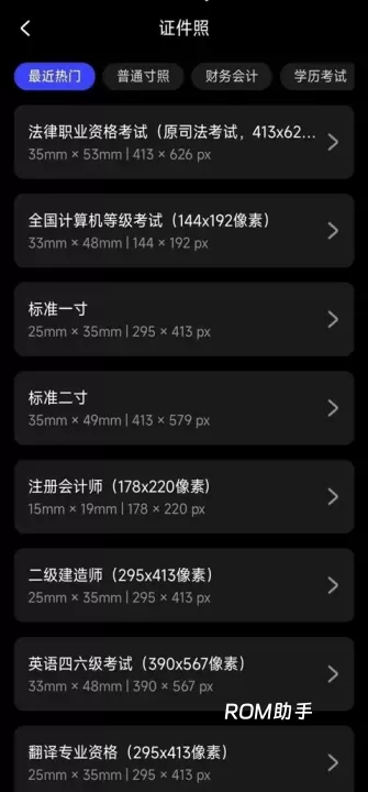 光影魔术手_https://www.romzhushou.com_手机美化_第4张