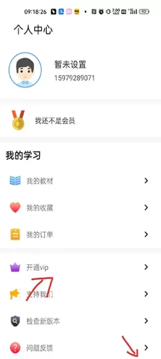 课本通小学语文学习平台_https://www.romzhushou.com_学习办公_第1张