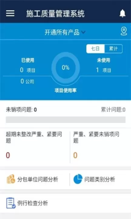 数字项目平台_https://www.romzhushou.com_学习办公_第5张