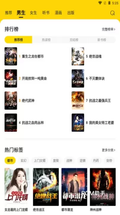 七读_https://www.romzhushou.com_生活休闲_第2张