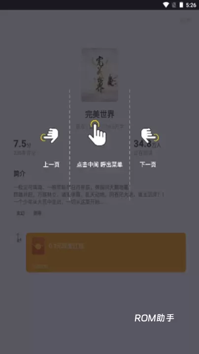 七读_https://www.romzhushou.com_生活休闲_第4张