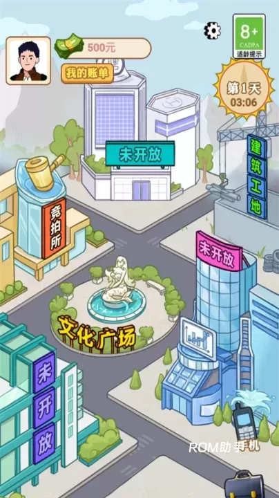 男人逆袭记_https://www.romzhushou.com_休闲益智_第4张