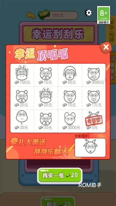 男人逆袭记_https://www.romzhushou.com_休闲益智_第9张