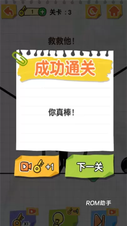 画线火柴人中文版_https://www.romzhushou.com_休闲益智_第3张