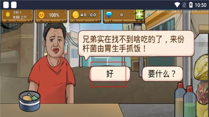 干净又卫生_https://www.romzhushou.com_休闲益智_第2张