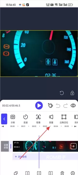 清爽视频编辑_https://www.romzhushou.com_手机美化_第3张