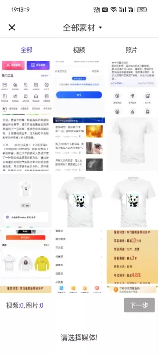 清爽视频编辑_https://www.romzhushou.com_手机美化_第5张