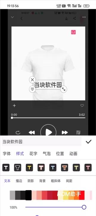 清爽视频编辑_https://www.romzhushou.com_手机美化_第7张