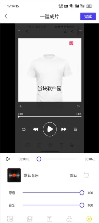 清爽视频编辑_https://www.romzhushou.com_手机美化_第9张