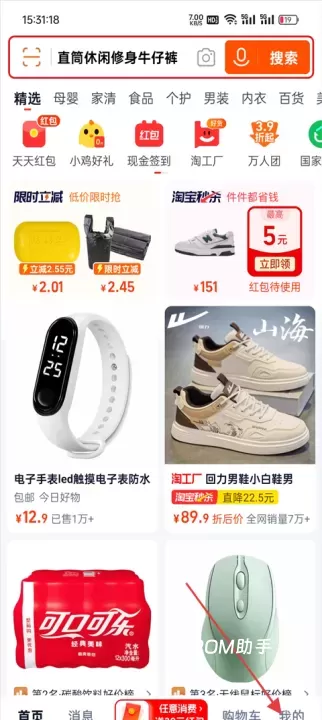 淘特_https://www.romzhushou.com_出行购物_第1张