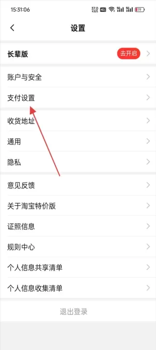 淘特_https://www.romzhushou.com_出行购物_第3张