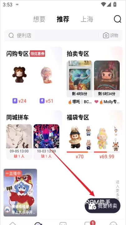 千岛App_https://www.romzhushou.com_出行购物_第2张