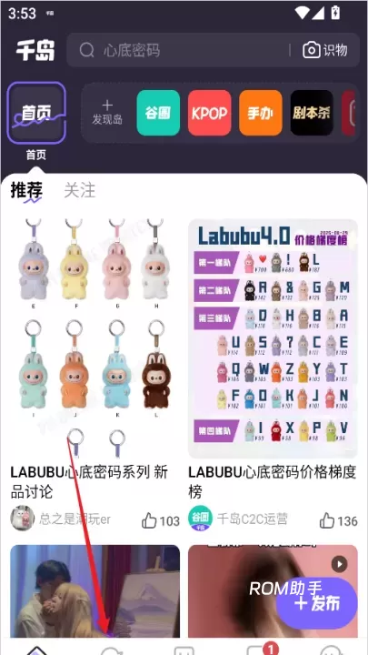 千岛App_https://www.romzhushou.com_出行购物_第1张