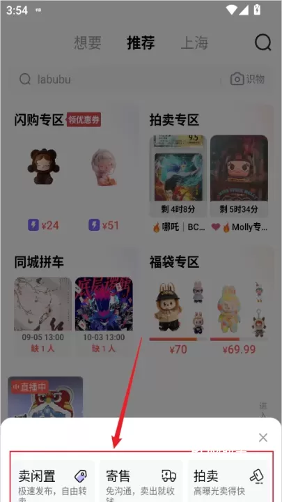 千岛App_https://www.romzhushou.com_出行购物_第3张