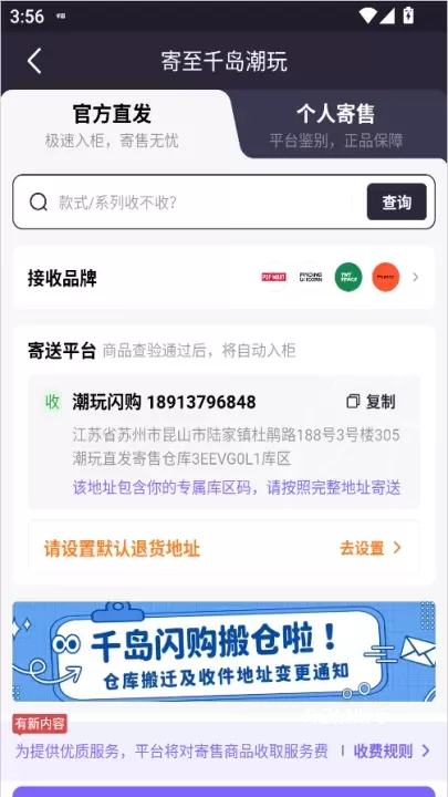 千岛App_https://www.romzhushou.com_出行购物_第5张