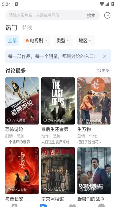 影视大全纯净版_https://www.romzhushou.com_音影播放_第1张